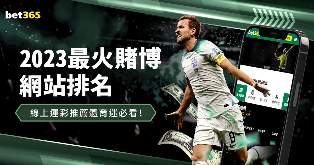 独领风骚,连胜,孔帕尼领衔,Bet365官网,bet365体育,bet365中国怎么用,bet365中国备用网址,bet365足球,bet365台湾,bet365开户,bet365网站