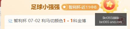 皇家帕托斯,赛事攻略,深度解析比,Bet365官网,bet365体育,bet365中国怎么用,bet365中国备用网址,bet365足球,bet365台湾,bet365开户,bet365网站