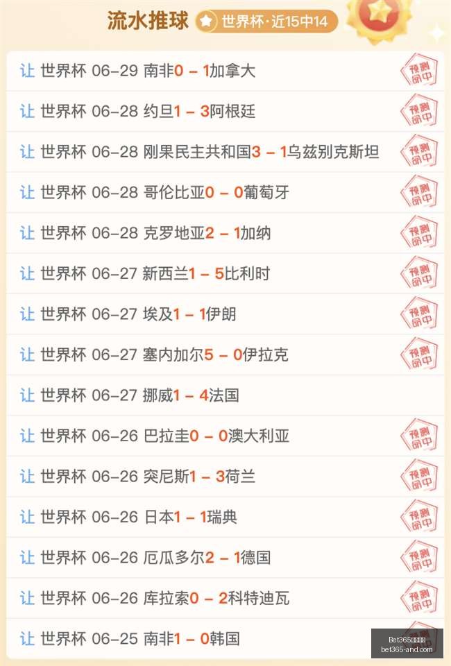 冰岛超赛事,连中,球攻略保持,Bet365官网,bet365体育,bet365中国怎么用,bet365中国备用网址,bet365足球,bet365台湾,bet365开户,bet365网站