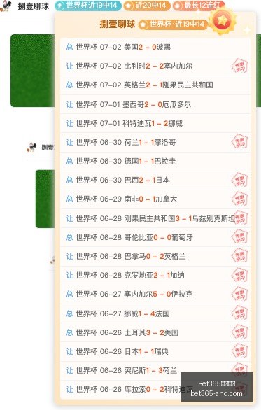 精彩之夜,球星,狂砍,Bet365官网,bet365体育,bet365中国怎么用,bet365中国备用网址,bet365足球,bet365台湾,bet365开户,bet365网站