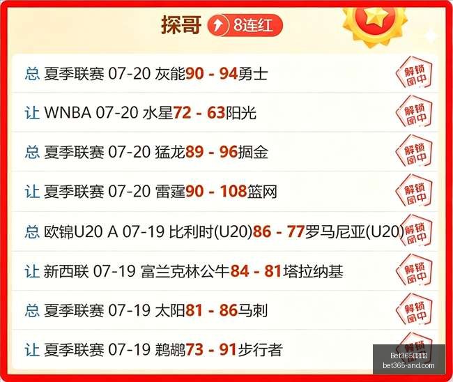 罗特近,胜领跑,连续,Bet365官网,bet365体育,bet365中国怎么用,bet365中国备用网址,bet365足球,bet365台湾,bet365开户,bet365网站