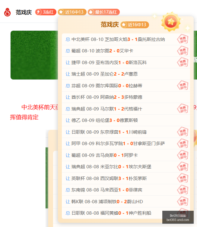 欧冠盛宴,赛事前瞻,独家五星推,Bet365官网,bet365体育,bet365中国怎么用,bet365中国备用网址,bet365足球,bet365台湾,bet365开户,bet365网站
