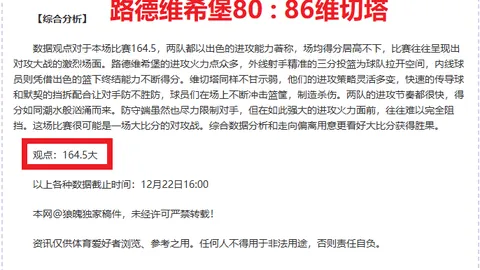 【NBA深度解析】揭秘战局：精彩比分与胜负幕后解析！