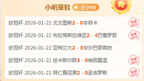 拜仁与勒沃库森德国杯激战在即，第3轮焦点战一触即发