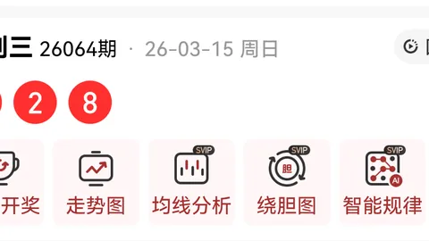 大乐透023期袁军师推荐：后区和值预测15，前区重点胆码30