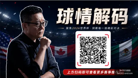 世界杯神预测：18场全中，胜率高达72比赛攻略