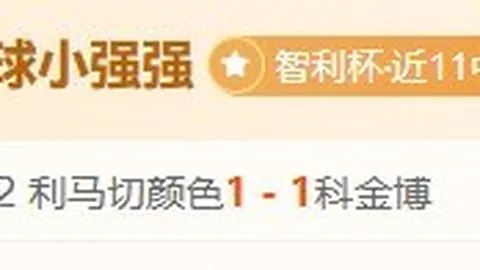 皇家帕托斯赛事攻略：深度解析比分揭晓，赛果一网打尽
