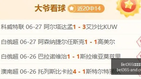 曼联队史传奇球星排行bet365开户：慕尼黑空难幸存者比尔-福克斯位列第23位