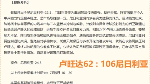 调查伦纳德代言真相bet365台湾：阴阳代言疑云