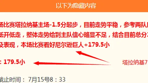 冰岛超赛事连中7球攻略保持竞技巅峰状态终极指南