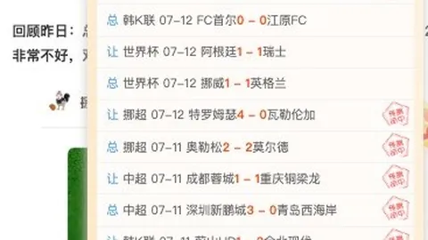 新西兰联赛前瞻bet365网站：惠灵顿圣徒迎战泰莱之鹰，2026赛季焦点对决