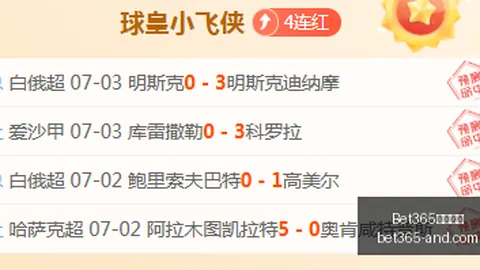 神普利茅斯对决埃克塞特城：深度数据解析