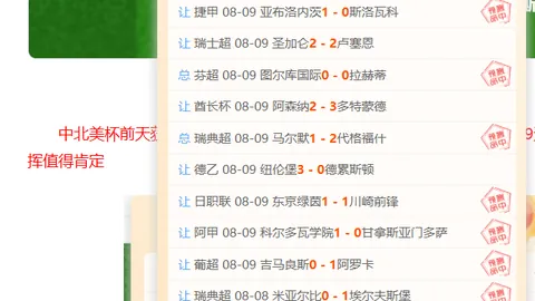 2026欧冠盛宴03_00赛事前瞻Bet365官网：独家五星推荐，不容错过的精彩对决